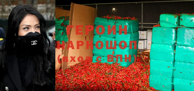 что такое   Сергач  ГЕРОИН Heroin 