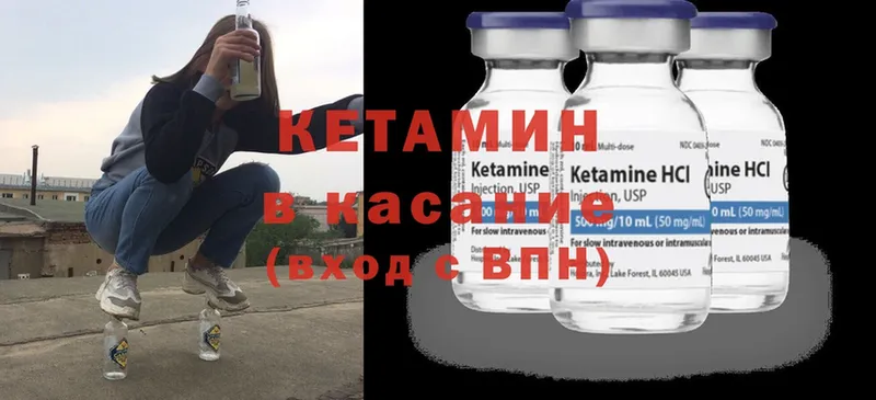 КЕТАМИН ketamine  Сергач 