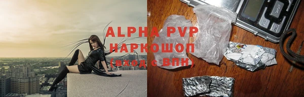 ALPHA PVP Богородск